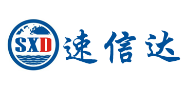 速信達國際貨運代理官方網(wǎng)站設計制作